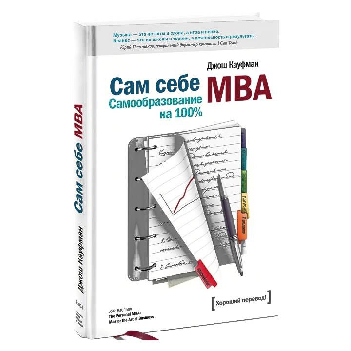 Думай и богатей - Наполеон Хилл