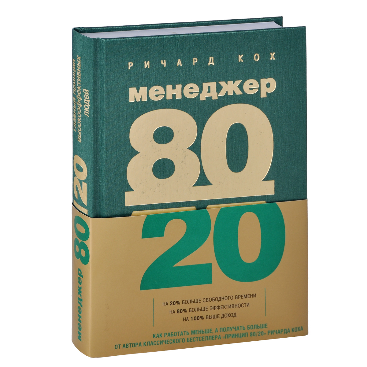 Менеджер - Ричард Кох