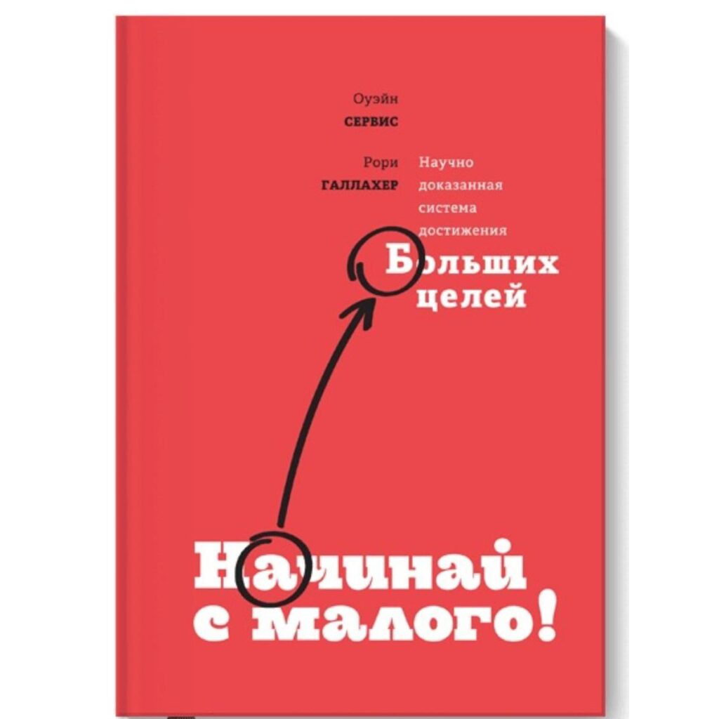 Начинай с малого - Оуэн Сервис, Рори Галлахер