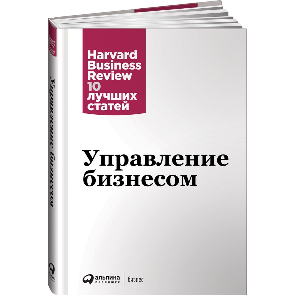 Управление бизнесом