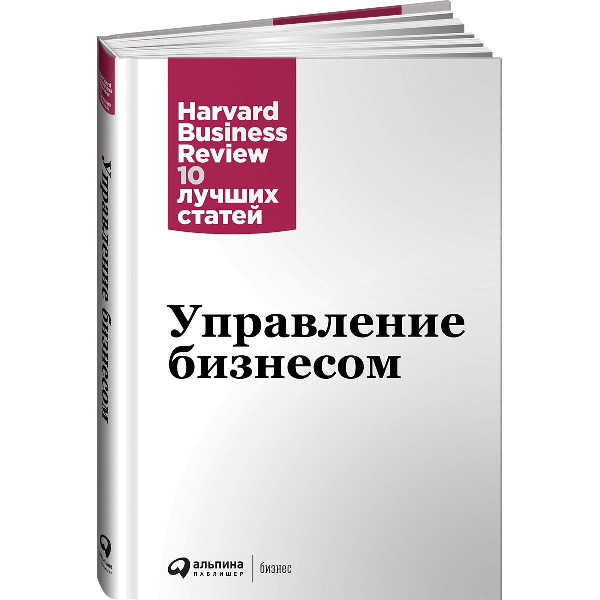 Управление бизнесом 